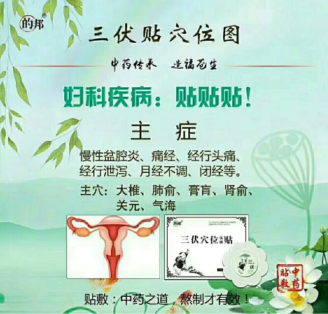 1、三伏貼多久貼一次貼多久貼一次貼多久？</p><p>三伏貼貼幾年才有效果